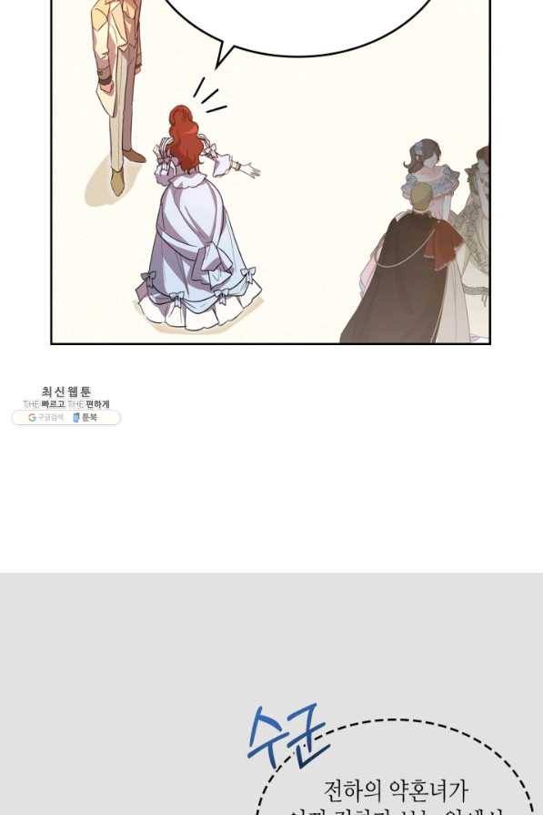 악녀를 죽여 줘 58화 7