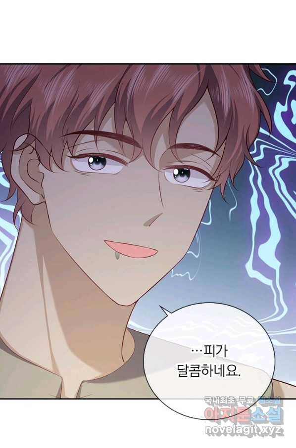 마녀 따위 안 할래요 88화 2