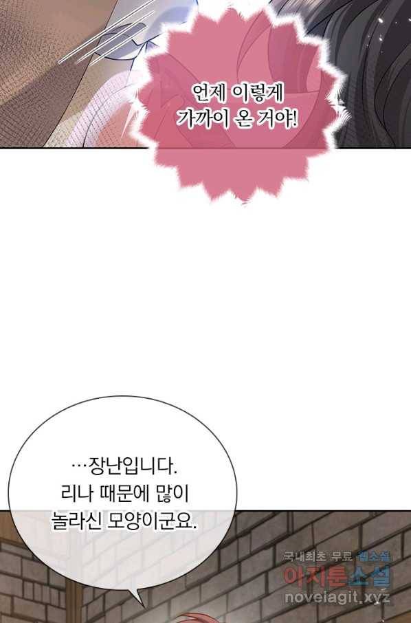 마녀 따위 안 할래요 88화 5