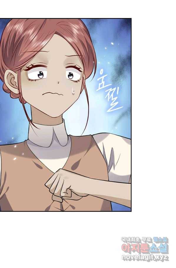 마녀 따위 안 할래요 88화 9