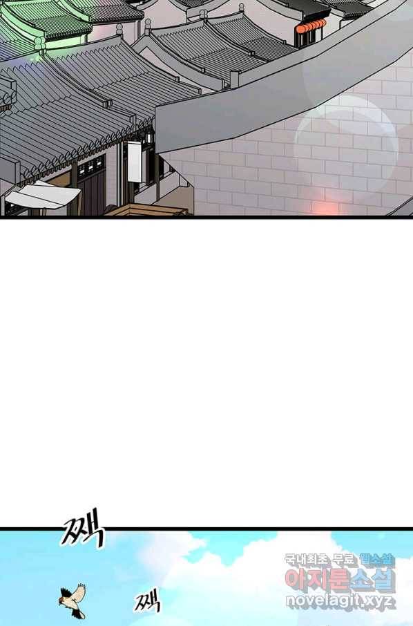 학사귀환 116화 2