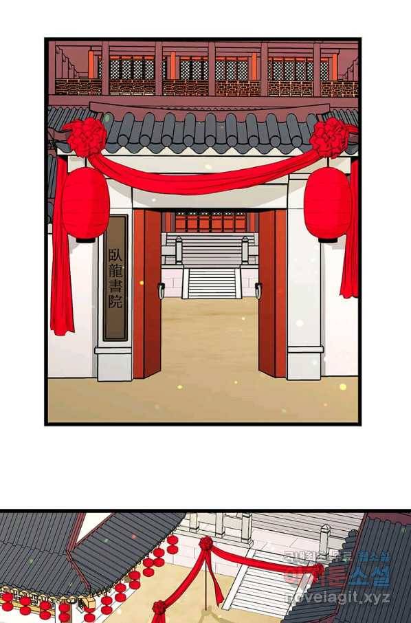 학사귀환 116화 4