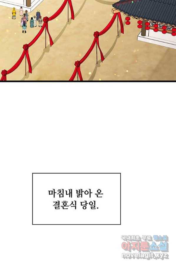 학사귀환 116화 5