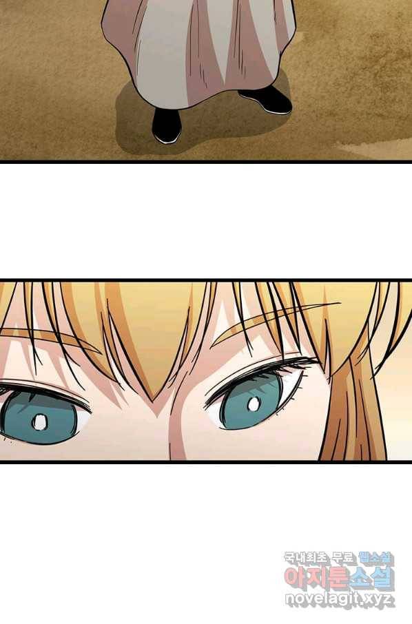 학사귀환 116화 12
