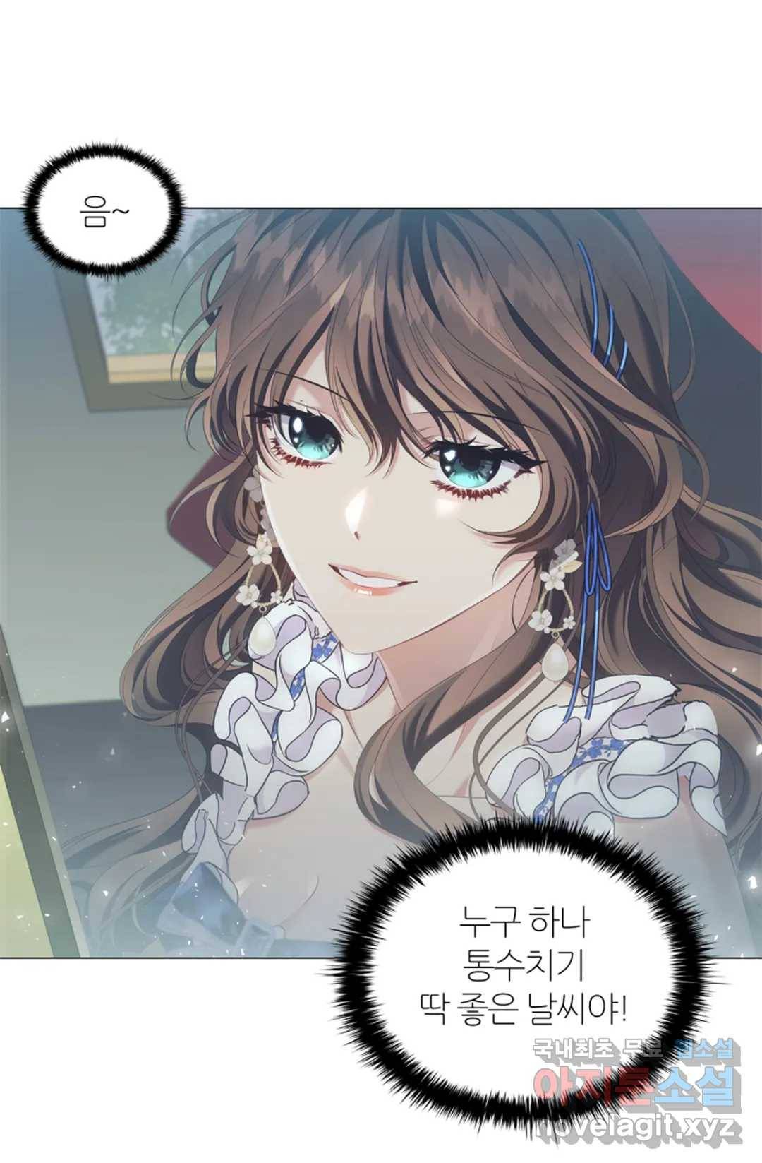 악의의 농도 40화 1