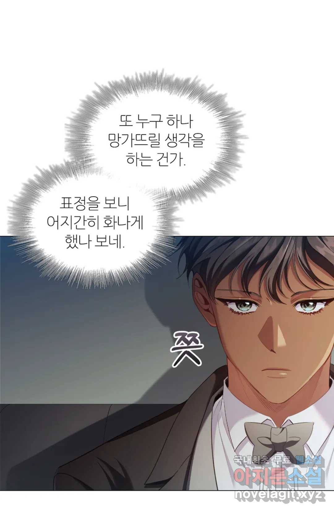 악의의 농도 40화 2