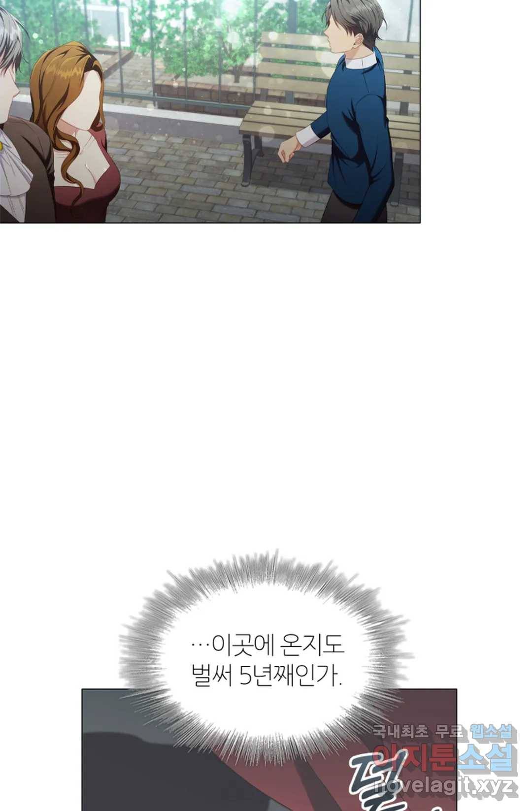 악의의 농도 40화 5