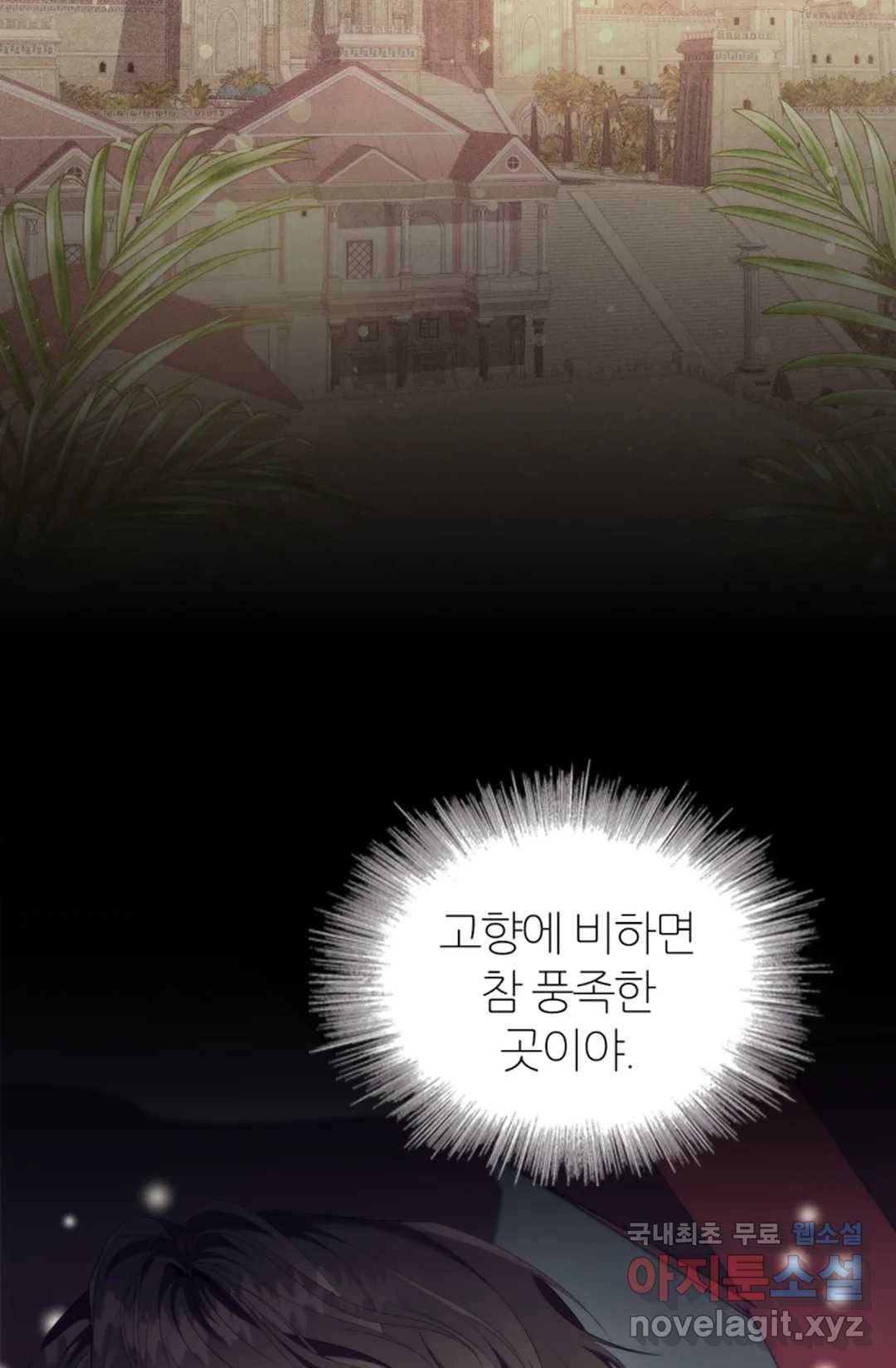 악의의 농도 40화 9