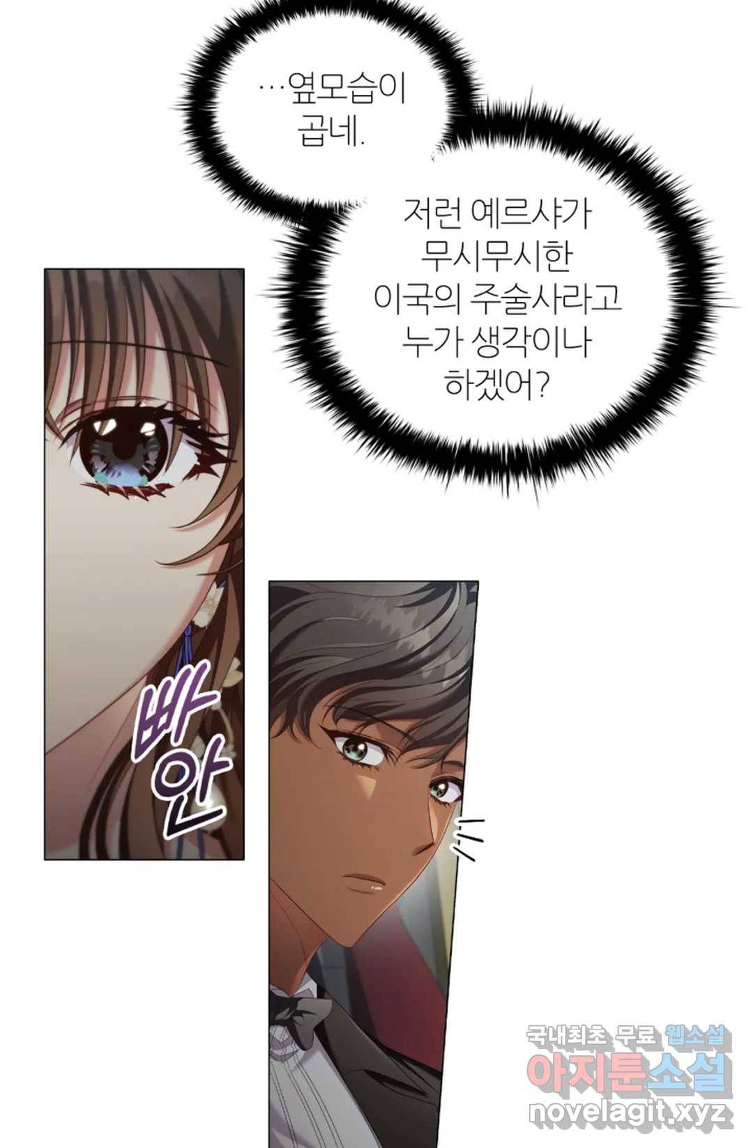 악의의 농도 40화 14
