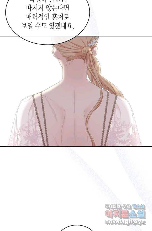사실, 그들은 오직 그녀만을 기억하고 있었습니다 75화 4