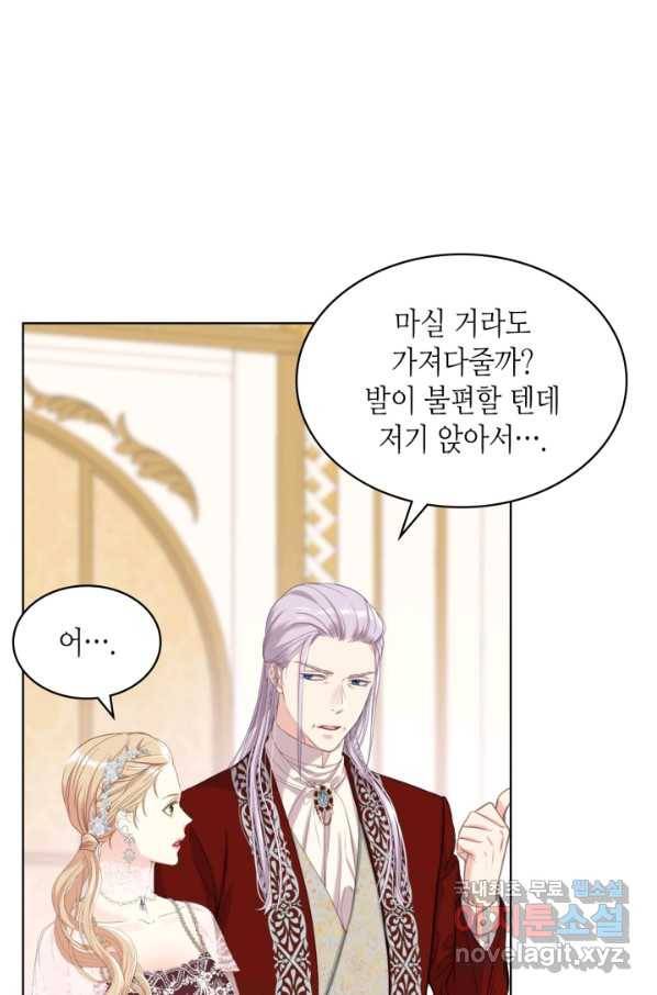 사실, 그들은 오직 그녀만을 기억하고 있었습니다 75화 6