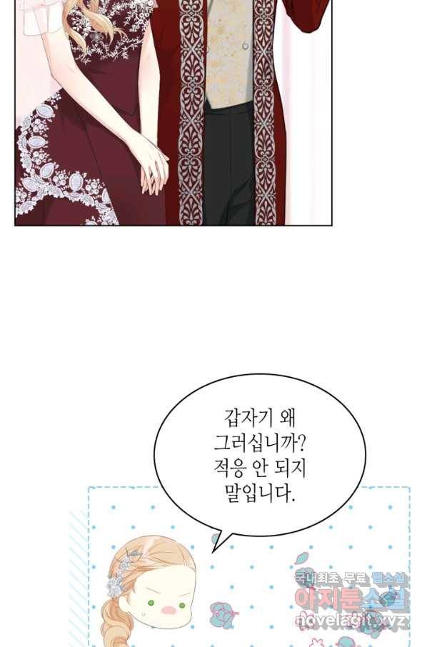 사실, 그들은 오직 그녀만을 기억하고 있었습니다 75화 7