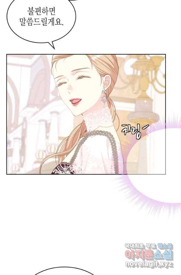 사실, 그들은 오직 그녀만을 기억하고 있었습니다 75화 9