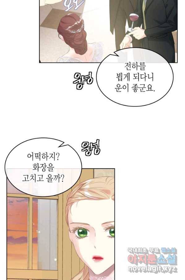 사실, 그들은 오직 그녀만을 기억하고 있었습니다 75화 12