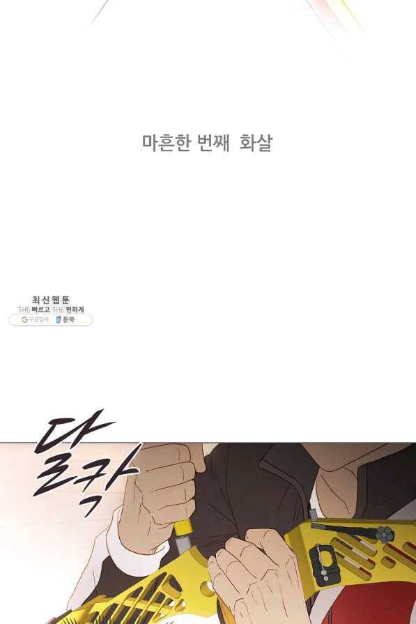 엑스텐 41화 2