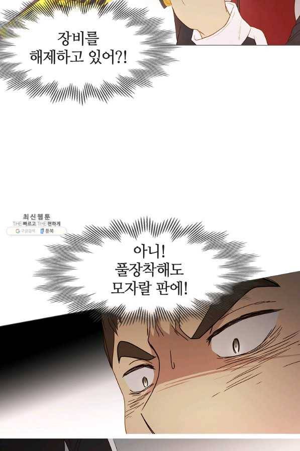 엑스텐 41화 3
