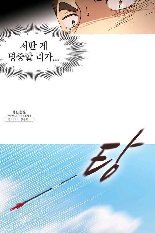 엑스텐 41화 7