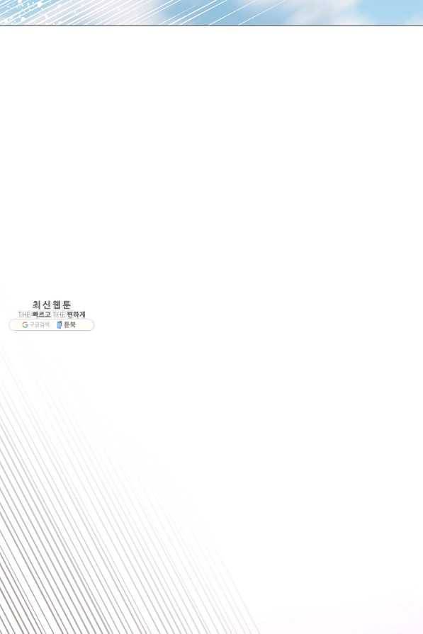엑스텐 41화 8