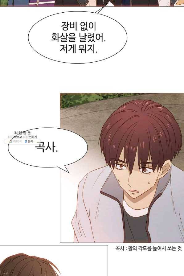 엑스텐 41화 12