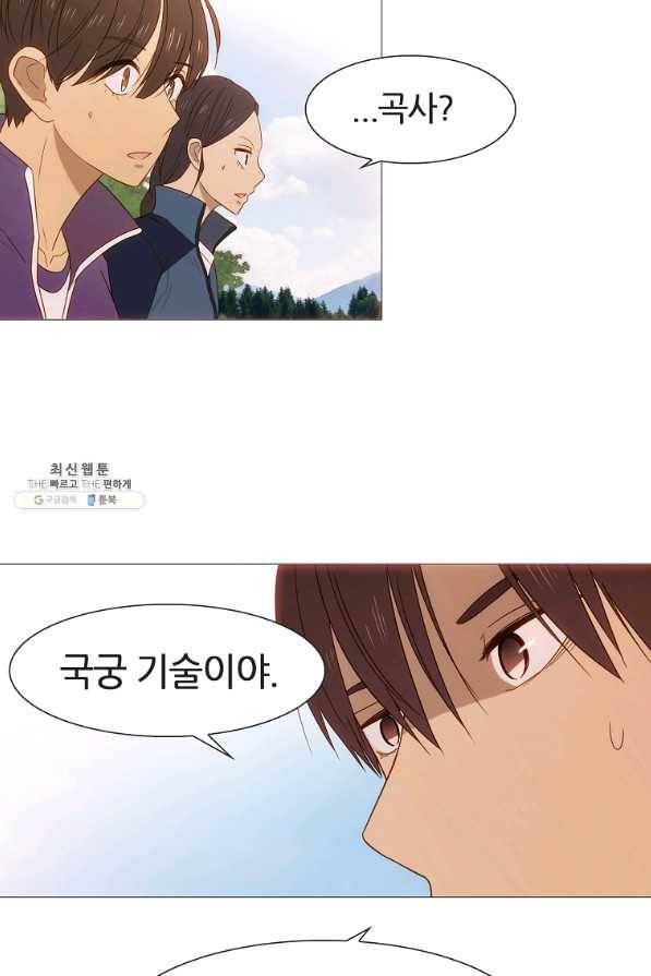 엑스텐 41화 13