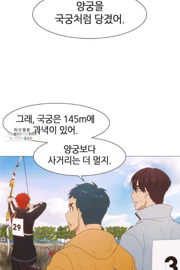 엑스텐 41화 14