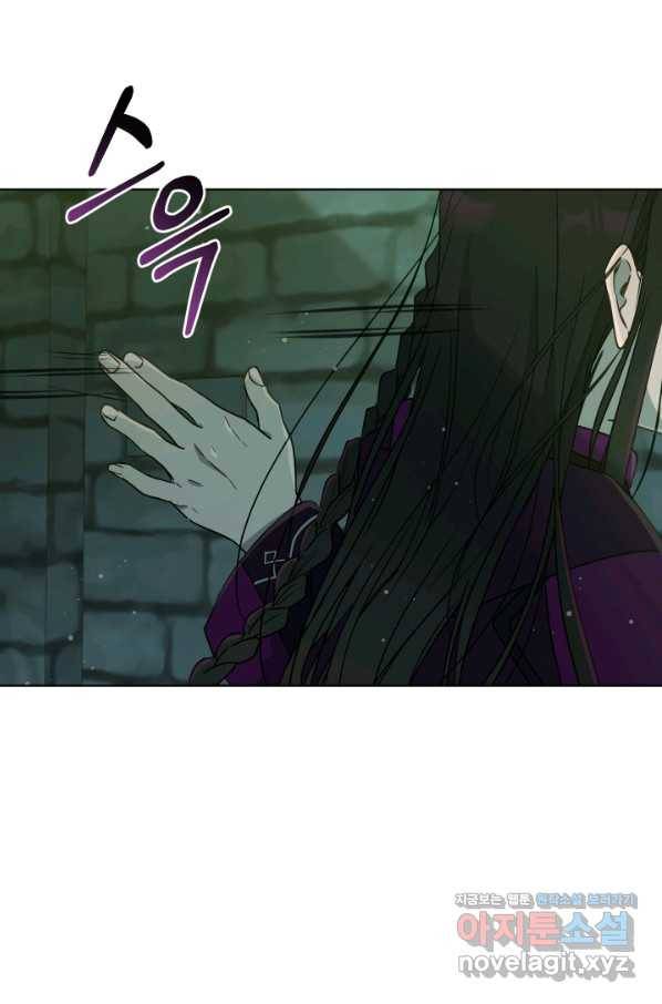 마족의 계약 78화 2