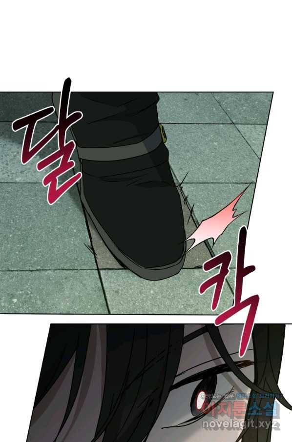 마족의 계약 78화 3