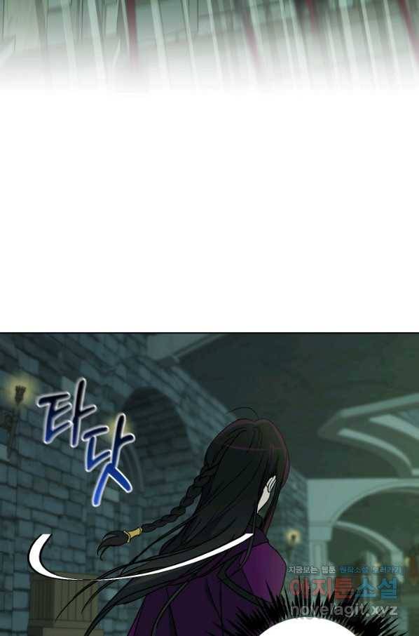 마족의 계약 78화 9