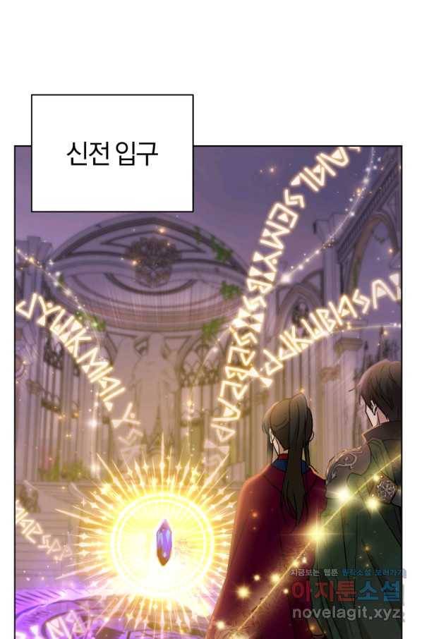 마족의 계약 78화 18