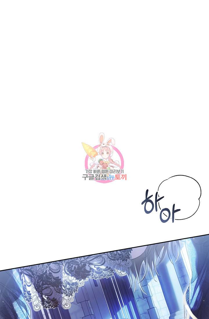 악녀는 마리오네트 57화 1