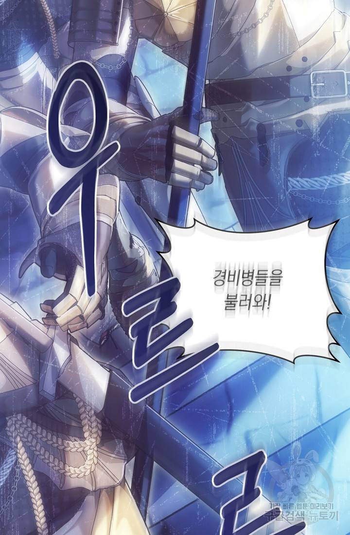 악녀는 마리오네트 57화 14