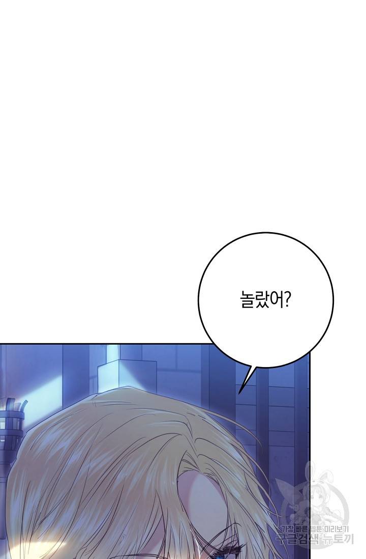 악녀는 마리오네트 57화 21