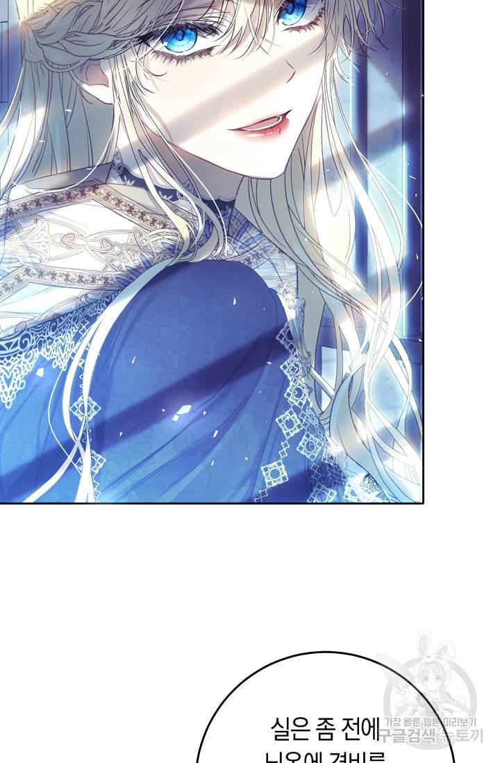 악녀는 마리오네트 57화 22