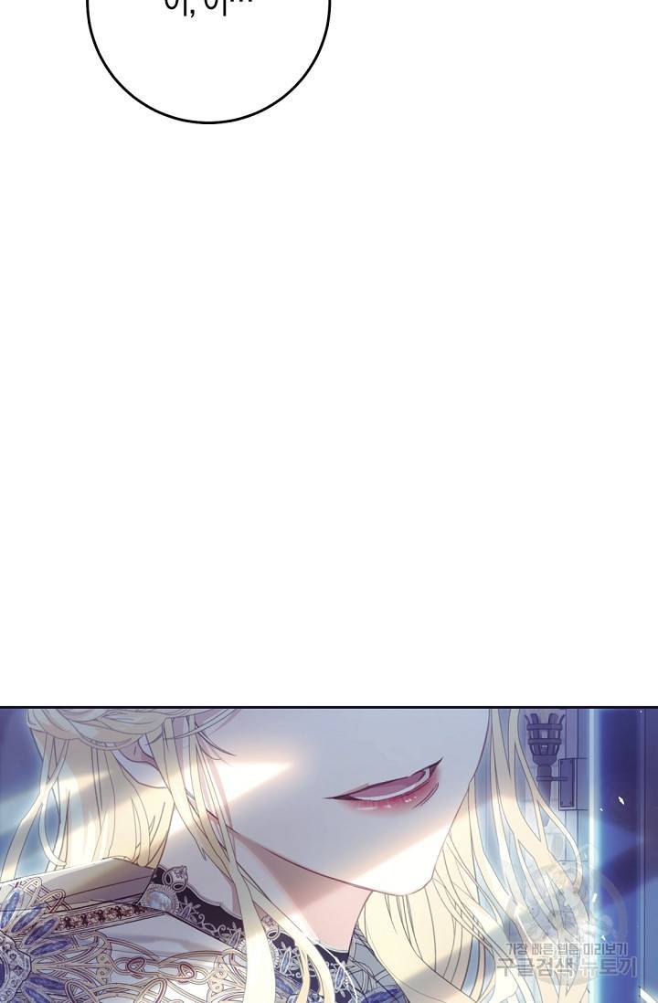 악녀는 마리오네트 57화 25