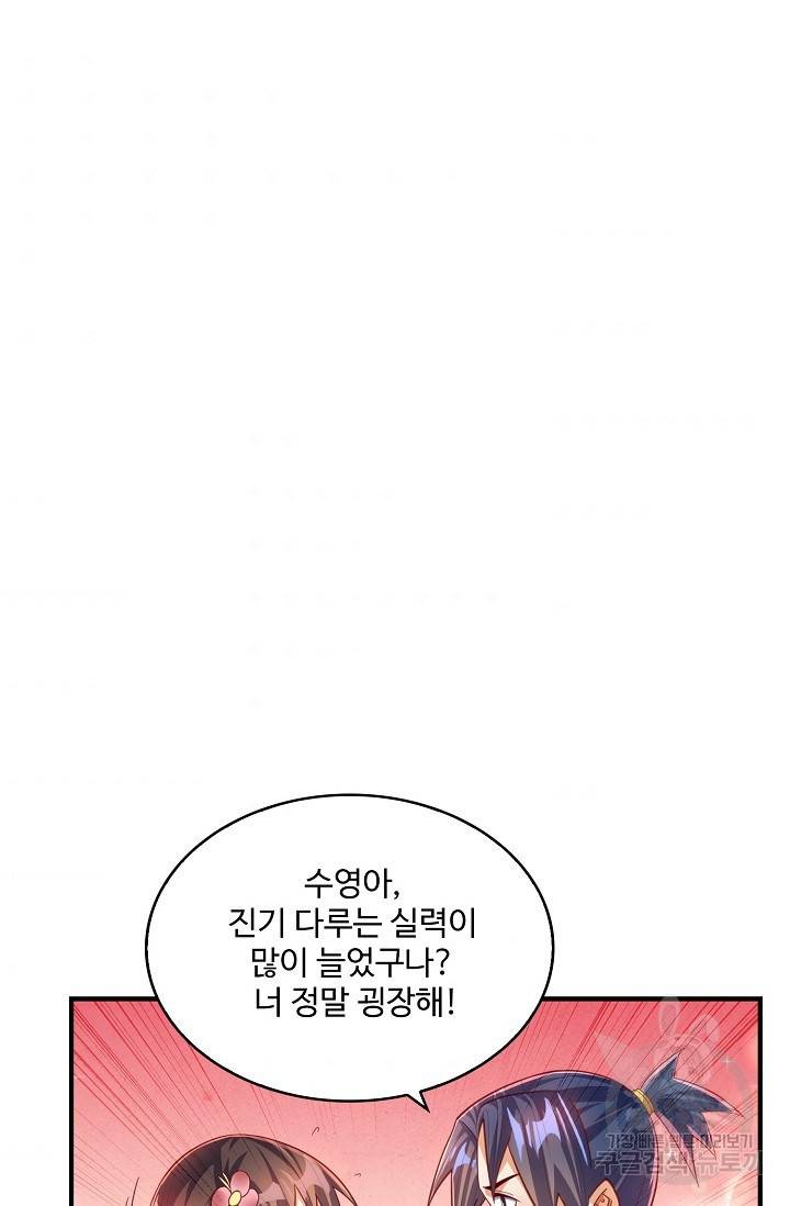 무역: 운명을 거스르다 109화 3