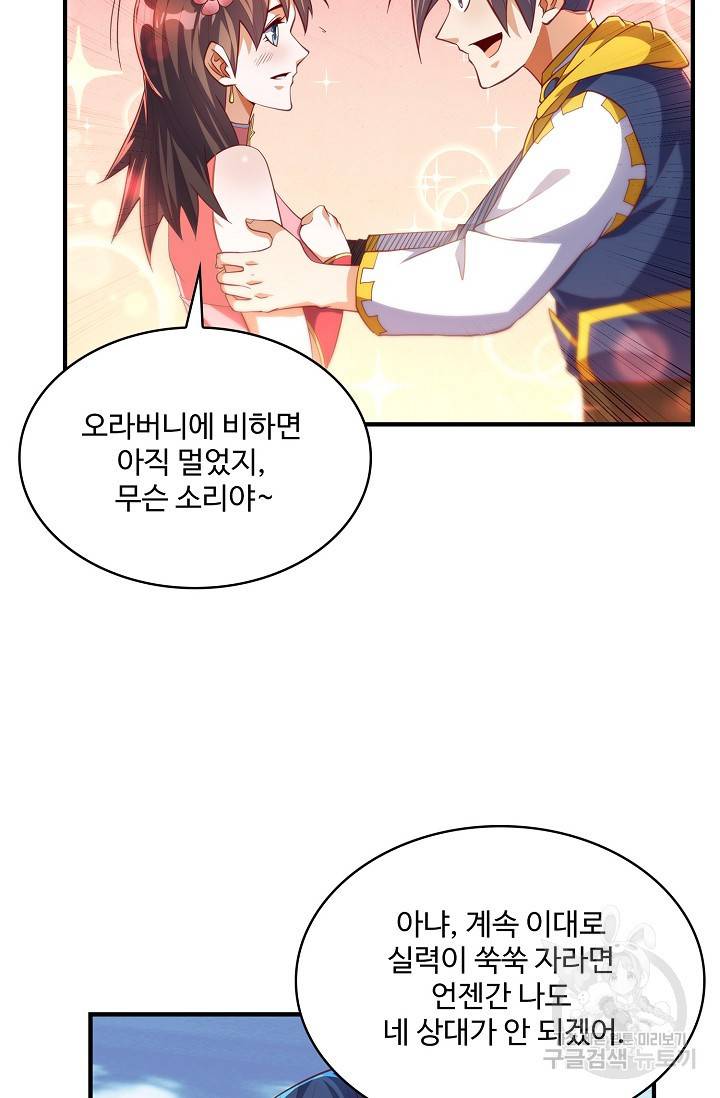 무역: 운명을 거스르다 109화 4