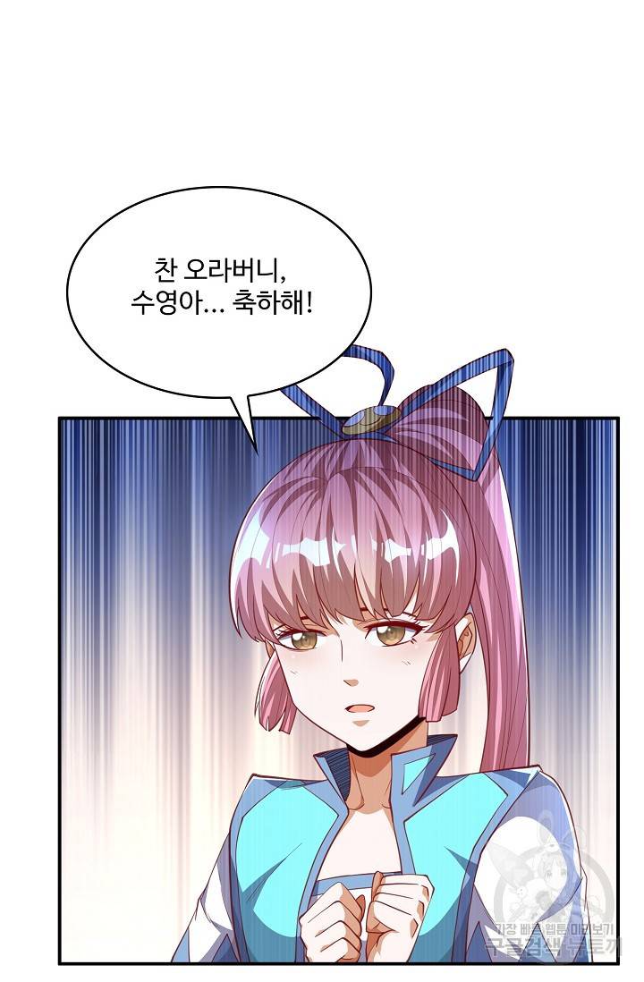 무역: 운명을 거스르다 109화 7