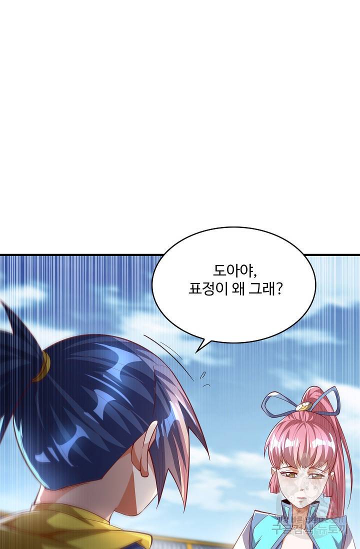 무역: 운명을 거스르다 109화 8
