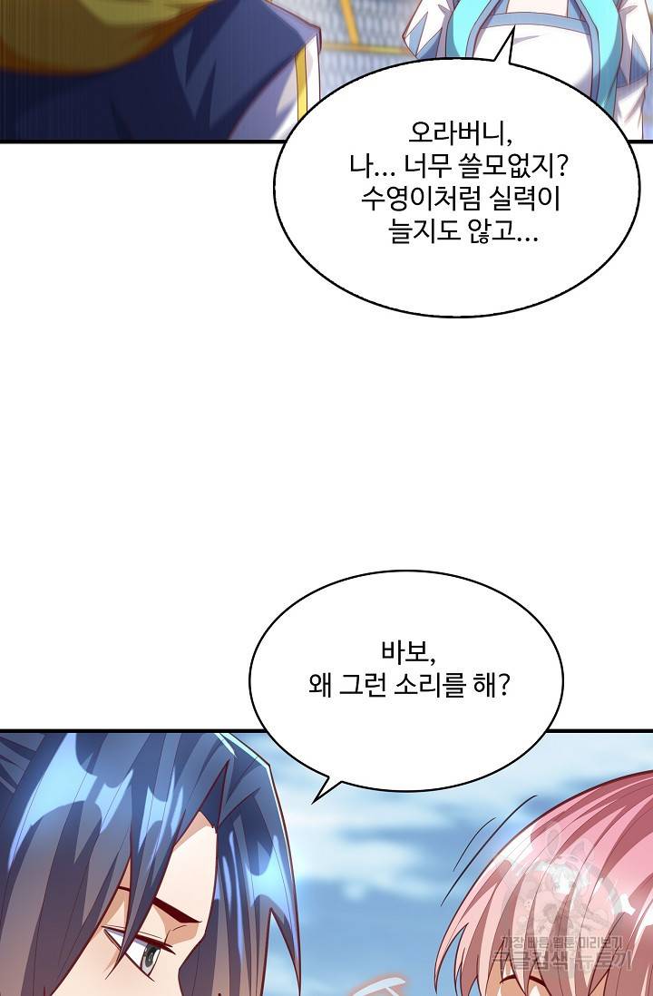 무역: 운명을 거스르다 109화 9