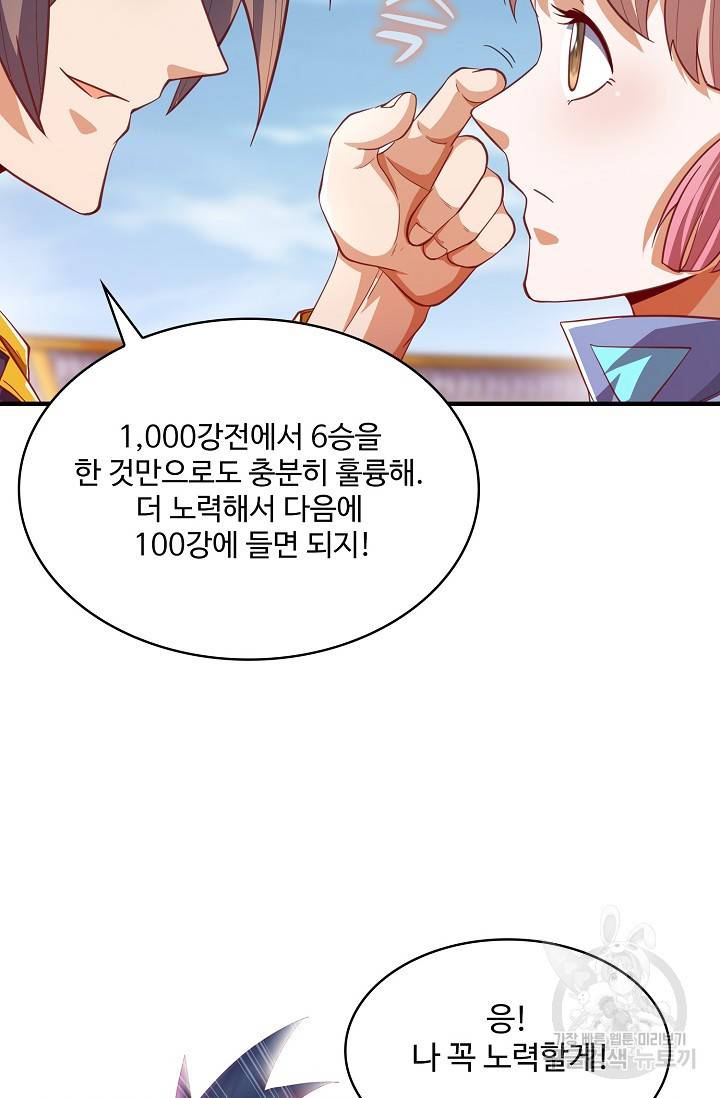 무역: 운명을 거스르다 109화 10