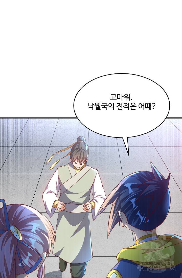 무역: 운명을 거스르다 109화 13