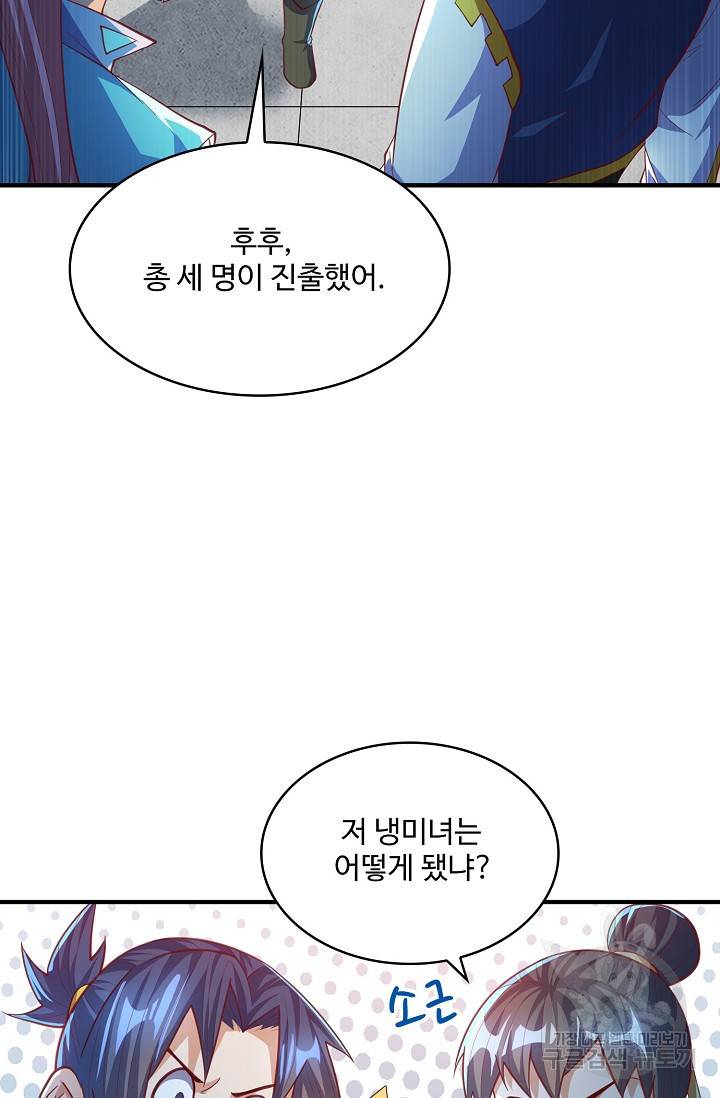 무역: 운명을 거스르다 109화 14