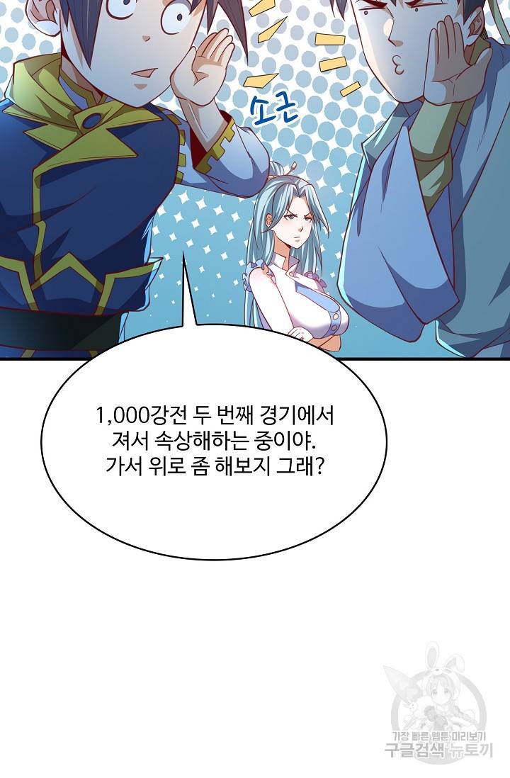 무역: 운명을 거스르다 109화 15