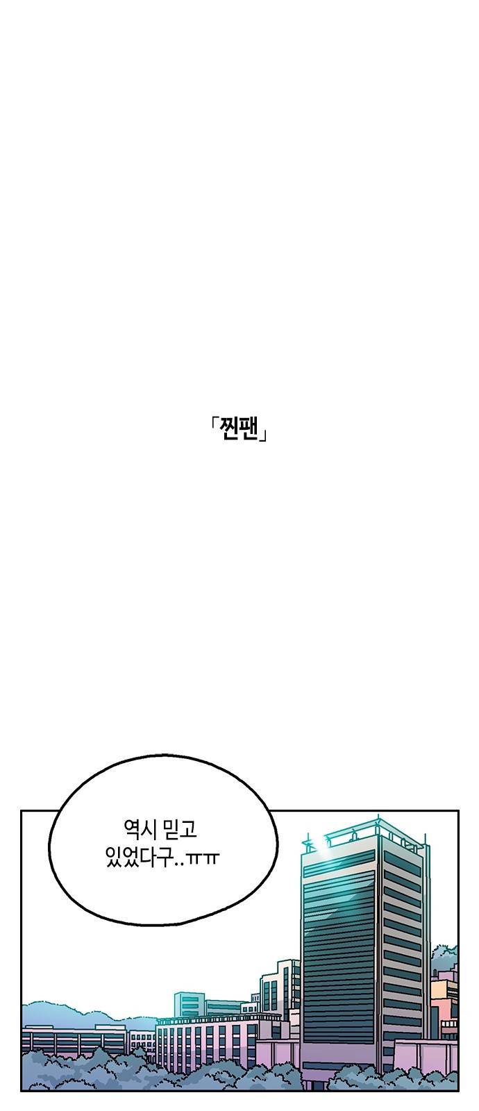 한입만! 20화 1