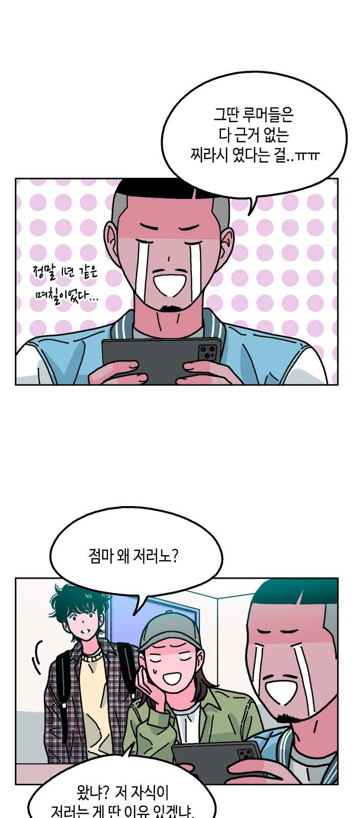 한입만! 20화 2