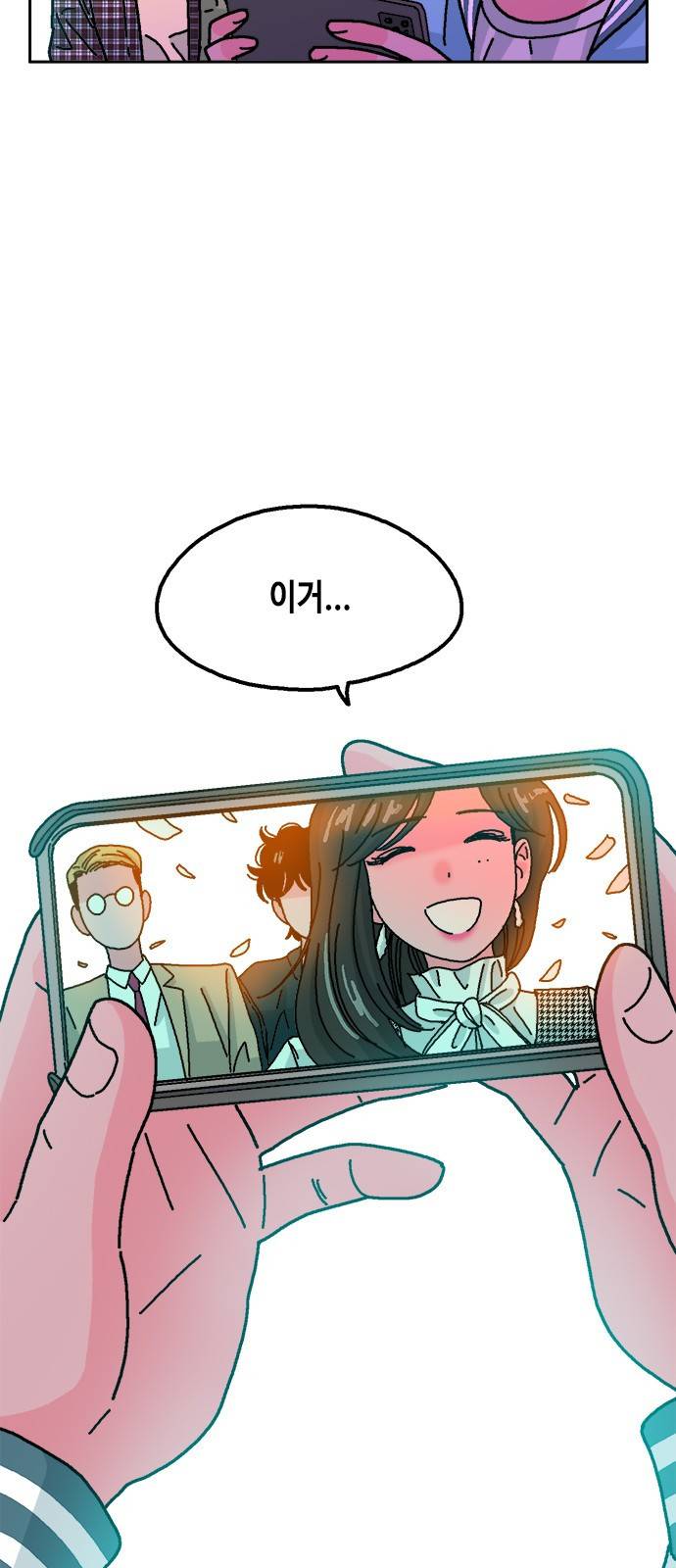 한입만! 20화 6