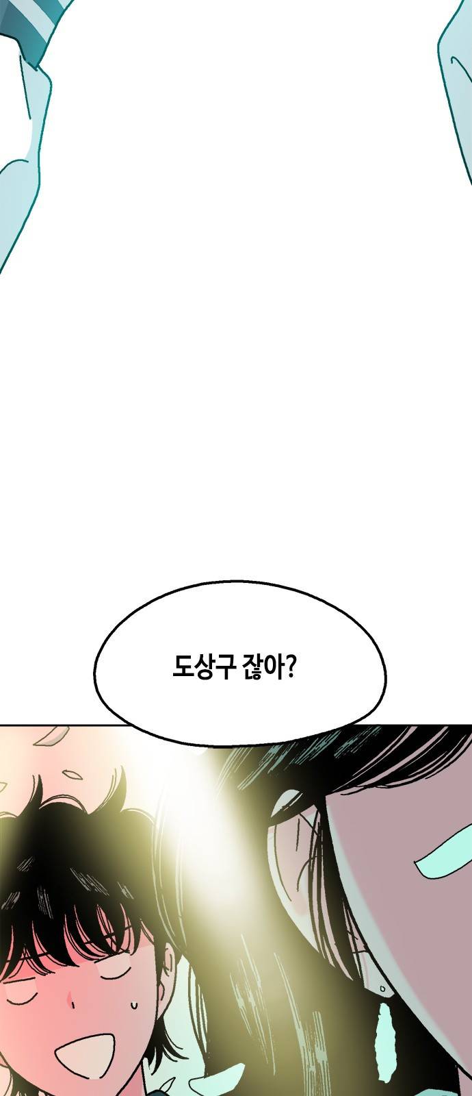 한입만! 20화 7