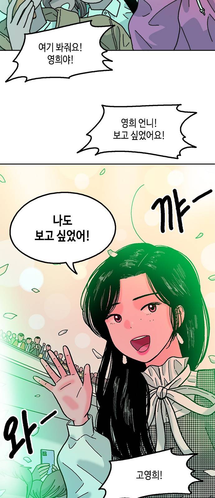 한입만! 20화 11