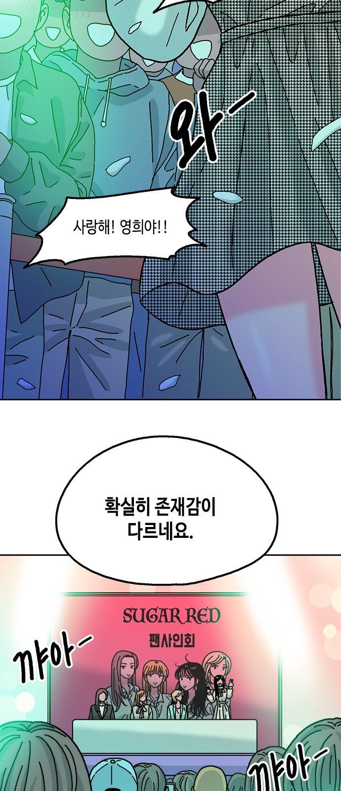 한입만! 20화 12