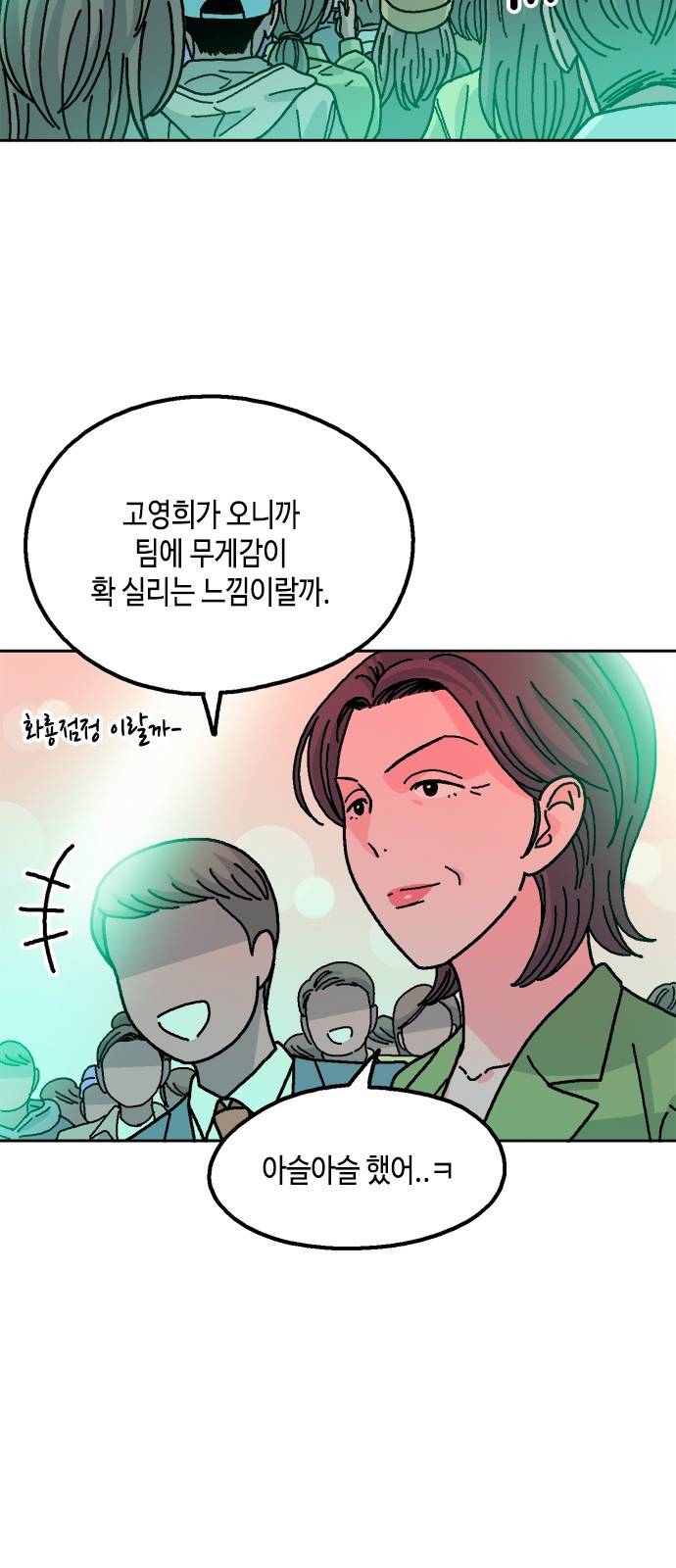 한입만! 20화 13